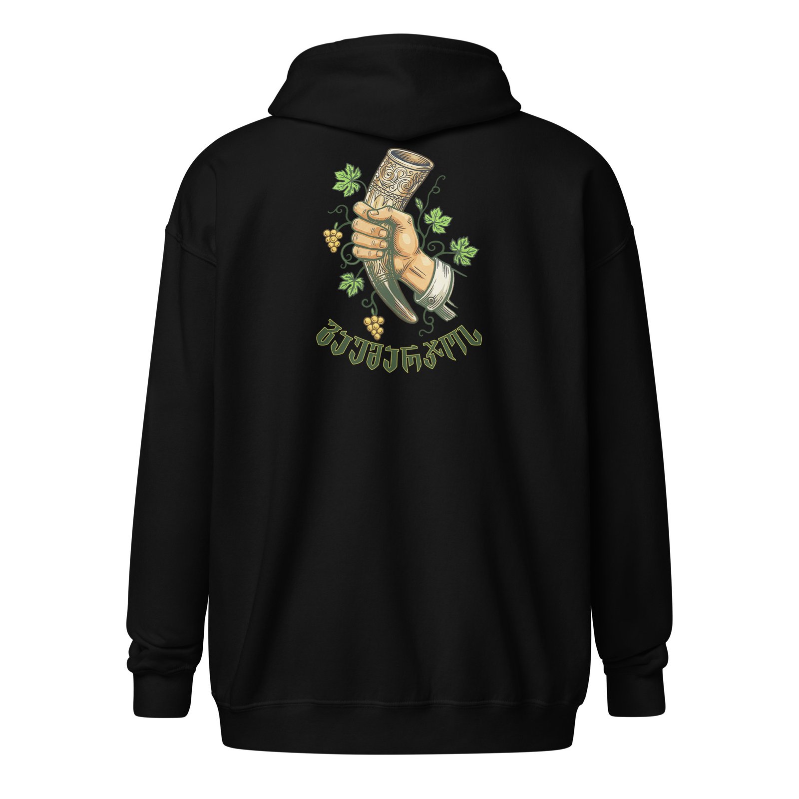 გაუმარჯოს/Cheers ჰუდი ელვა შესაკრავით /Zip Hoodie