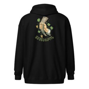 გაუმარჯოს/Cheers ჰუდი ელვა შესაკრავით /Zip Hoodie